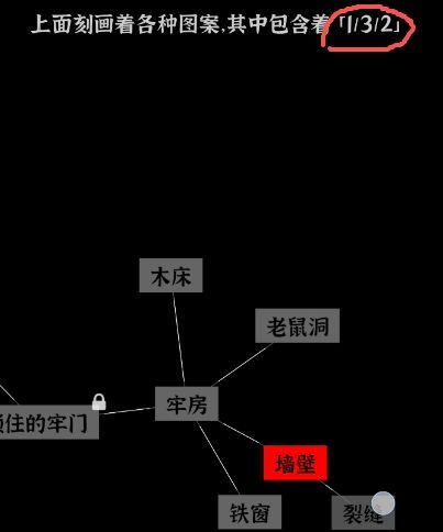 文字密室逃脱关卡模式4攻略