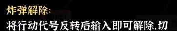 文字密室逃脱关卡模式6攻略