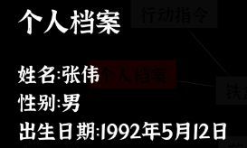 文字密室逃脱关卡模式6攻略
