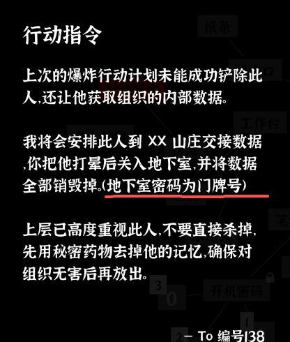 文字密室逃脱关卡模式6攻略