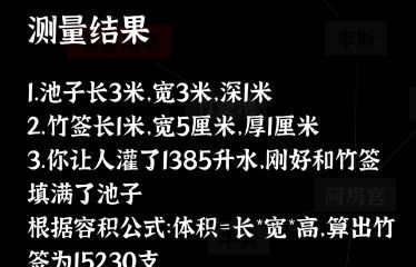 文字密室逃脱：奇幻之旅图文攻略