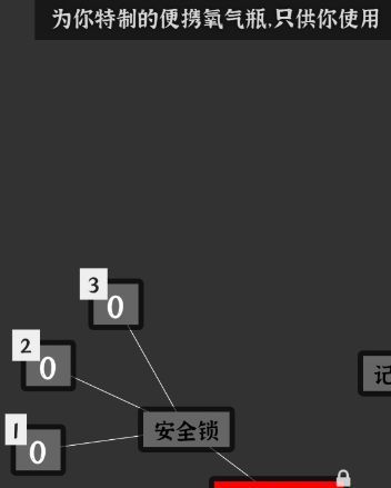 文字密室逃脱：主题模式“活埋”解谜攻略