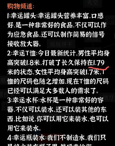 文字密室逃脱：主题模式“坠落”图文攻略