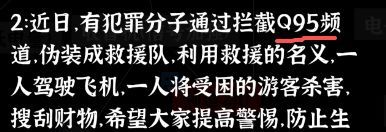 文字密室逃脱：主题模式“坠落”图文攻略
