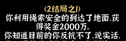 文字密室逃脱：主题模式“坠落”图文攻略