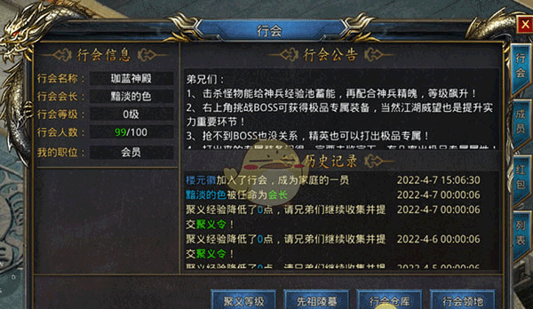 《王者之路传奇》系统介绍