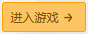 《王者之路传奇》职业介绍