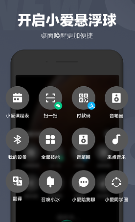 小爱同学网页版
