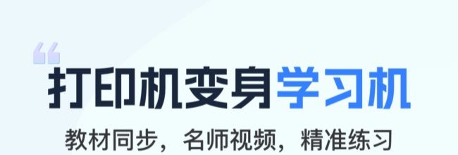 小白打印机下载安装手机版