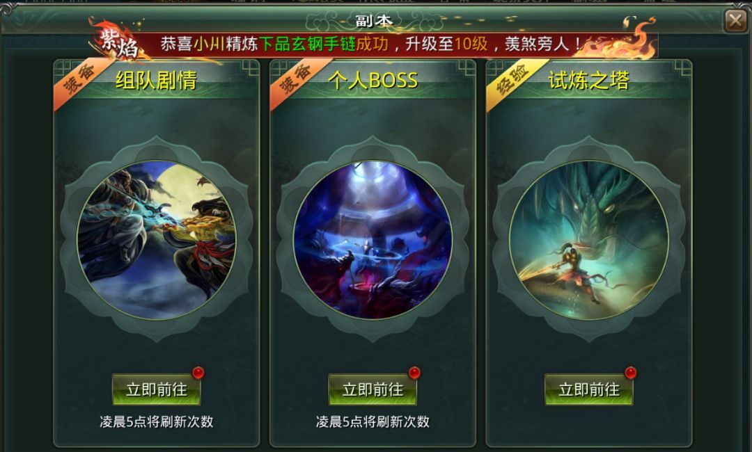 星辰变：归来副本与秘境玩法解析