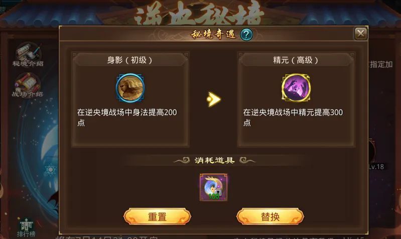 星辰变：归来逆央秘境玩法介绍