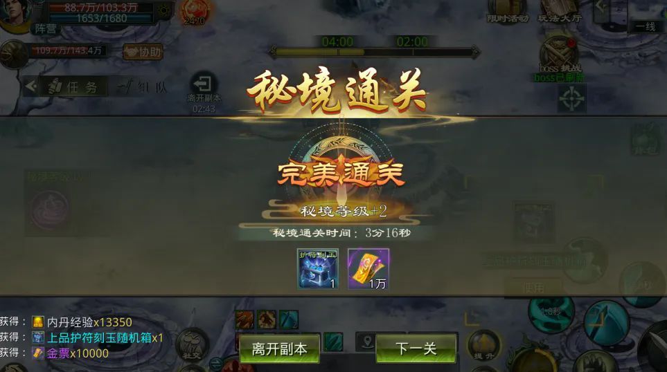 星辰变：归来逆央秘境玩法介绍