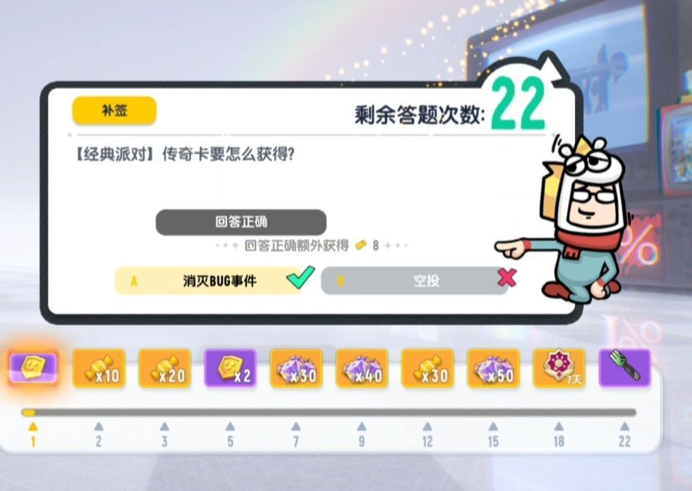 香肠派对SS26每日一题答案一览