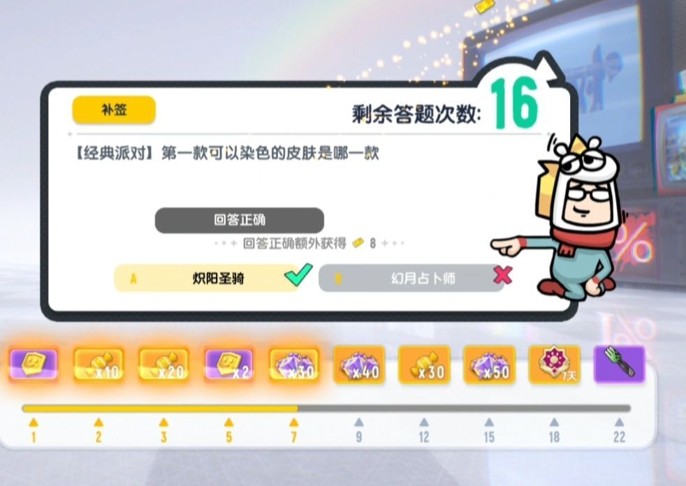 香肠派对SS26每日一题答案一览