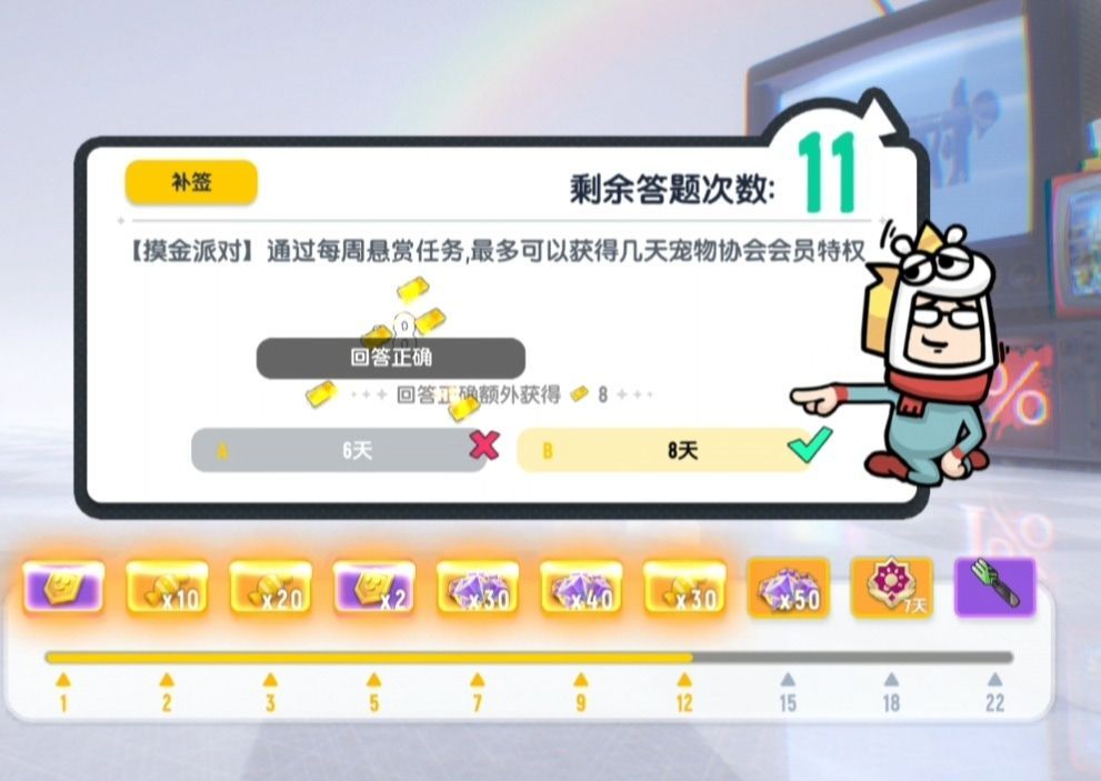 香肠派对SS26每日一题答案一览