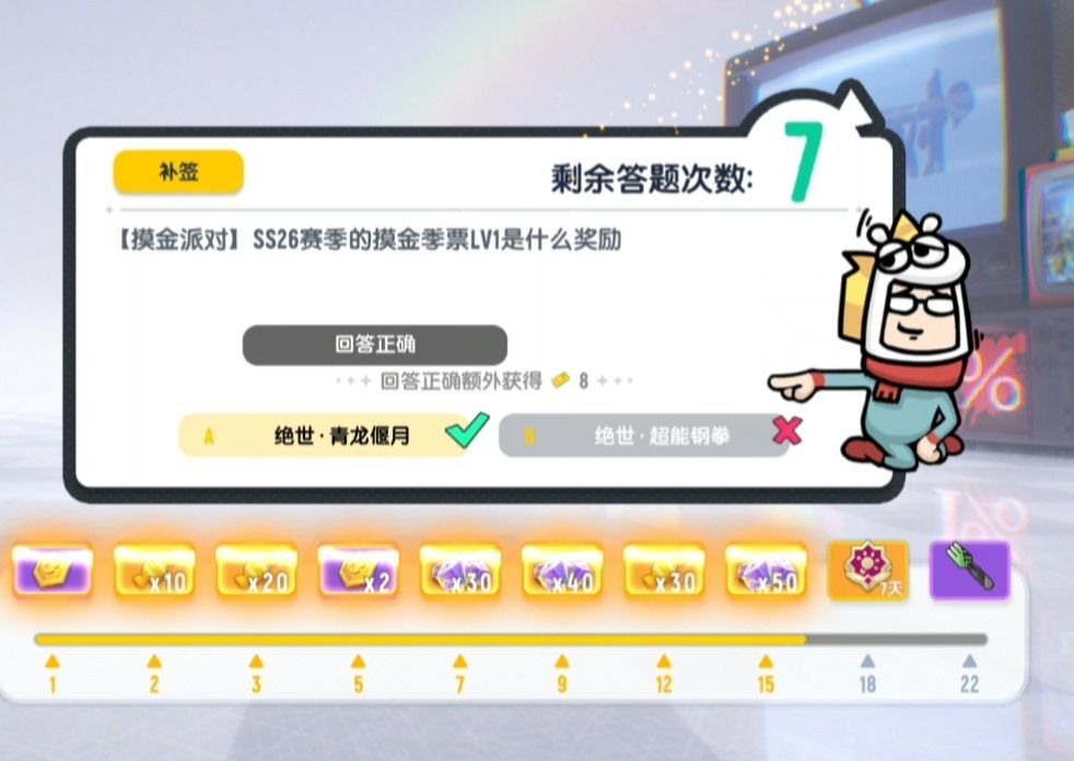 香肠派对SS26每日一题答案一览