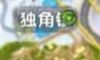香肠派对战斗岛、群侠岛、雪域资源点位解析