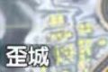 香肠派对战斗岛、群侠岛、雪域资源点位解析