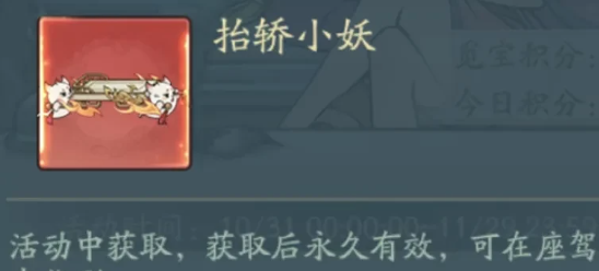《寻道大千》妖市觅宝活动奖励介绍