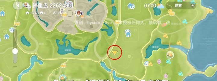 心动小镇7月23日溜溜橡木&无暇萤石获取位置