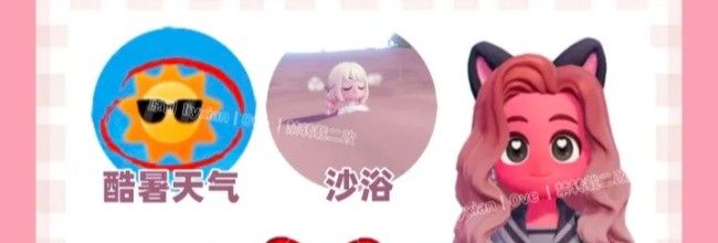 心动小镇晒伤腮红脸饰获取方式