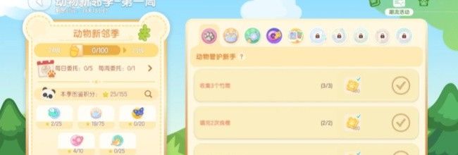 心动小镇手游动物新邻季动物食槽喜好食物攻略
