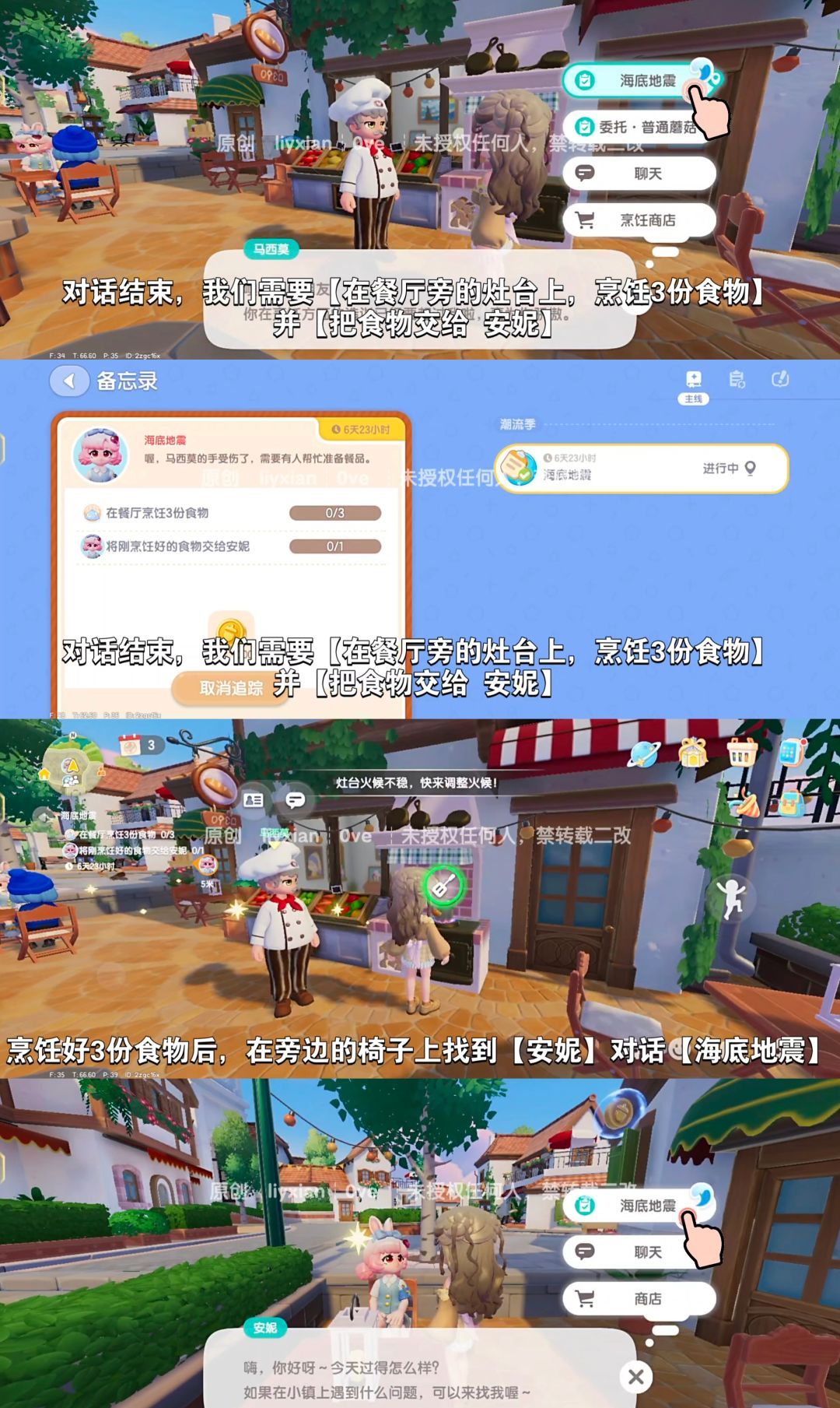 心动小镇手游寻鲸季筹备期第一天任务指南