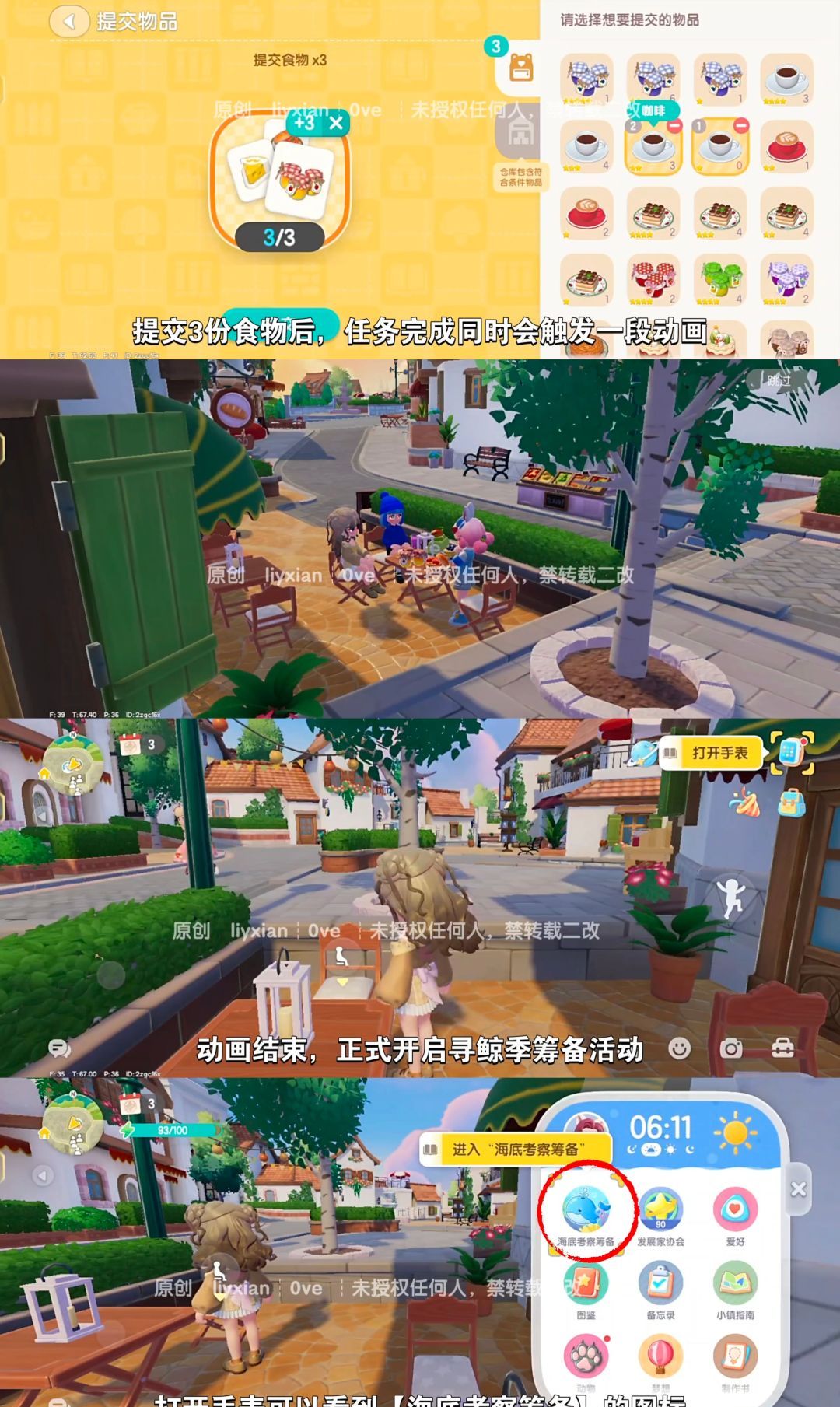 心动小镇手游寻鲸季筹备期第一天任务指南