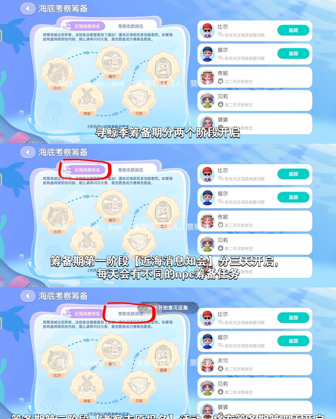心动小镇手游寻鲸季筹备期第一天任务指南
