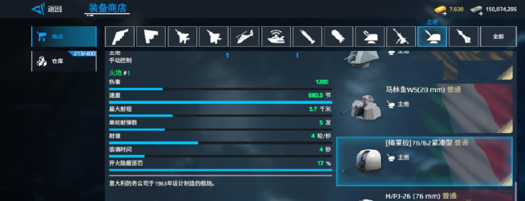现代战舰萌新入坑装备推荐