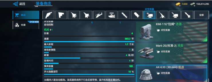 现代战舰萌新入坑装备推荐