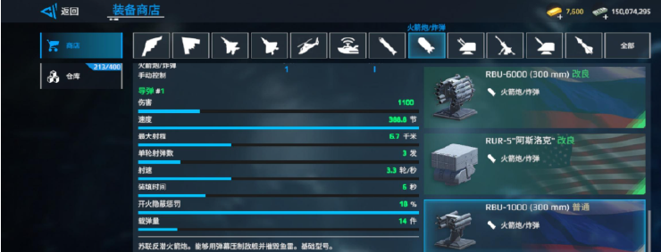 现代战舰萌新入坑装备推荐