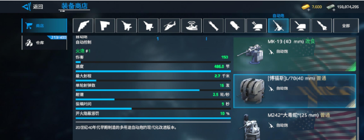 现代战舰萌新入坑装备推荐