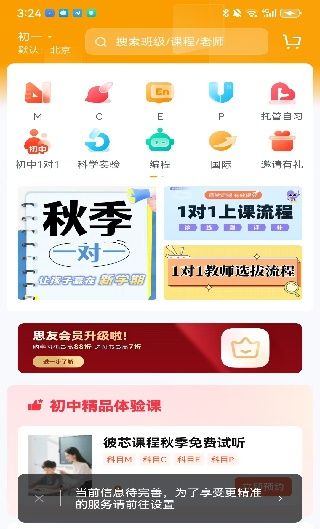 学而思网页版登录入口