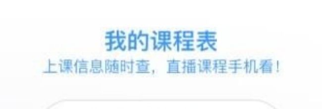 学而思网页版登录入口