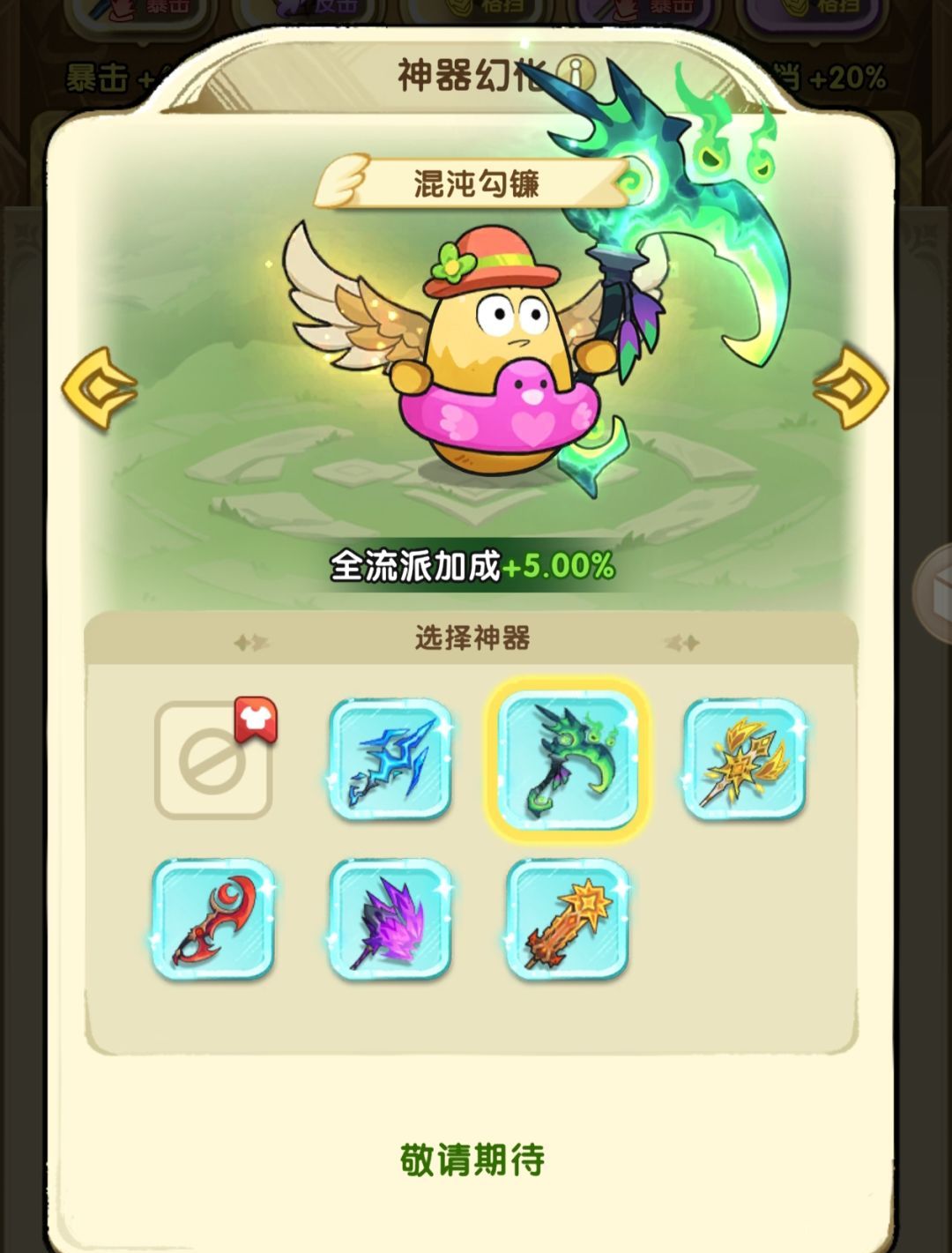 《小怪兽别跑》开服冲榜必玩活动