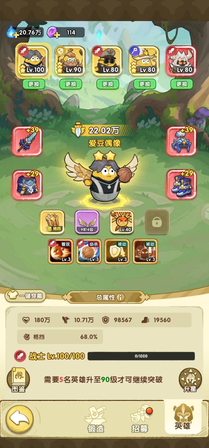 《小怪兽别跑》新手零氪攻略