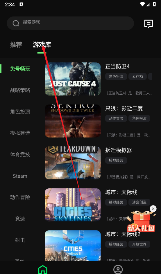 西瓜云游使用教程