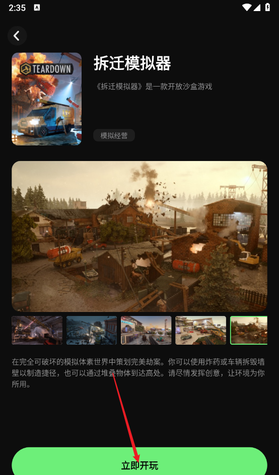 西瓜云游使用教程