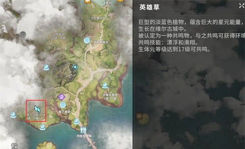 《星痕共鸣》飞行冲刺获取攻略
