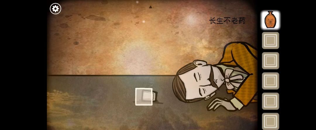 《锈湖根源》树干部分关卡7生与死的灵丹妙药