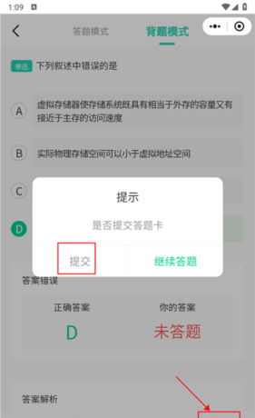 小黑课堂app刷题入口