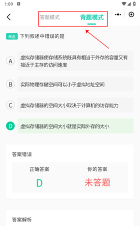小黑课堂app刷题入口
