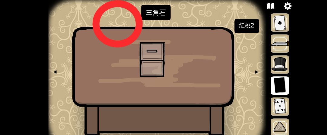 《锈湖旅馆》第二餐兔先生解谜攻略