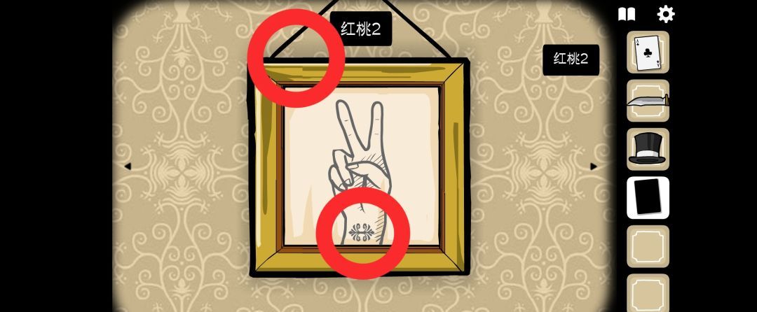 《锈湖旅馆》第二餐兔先生解谜攻略