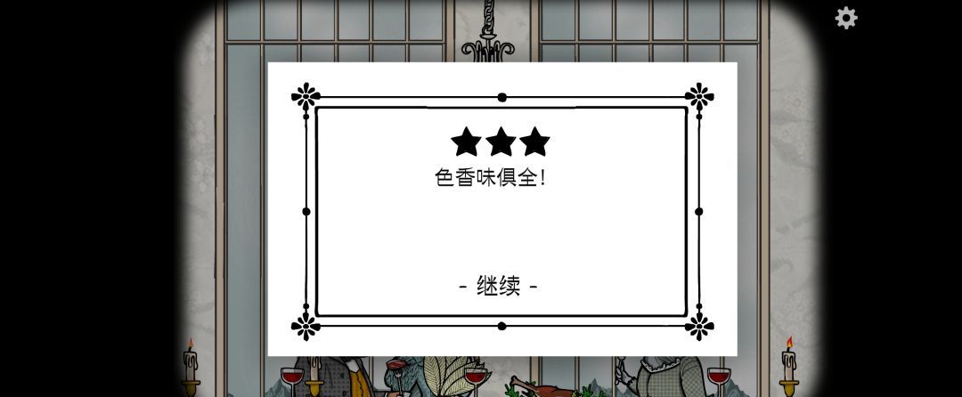 《锈湖旅馆》第二餐兔先生解谜攻略