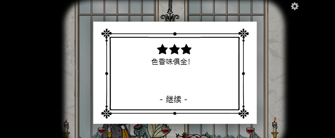 《锈湖旅馆》第三餐鸽夫人图文攻略