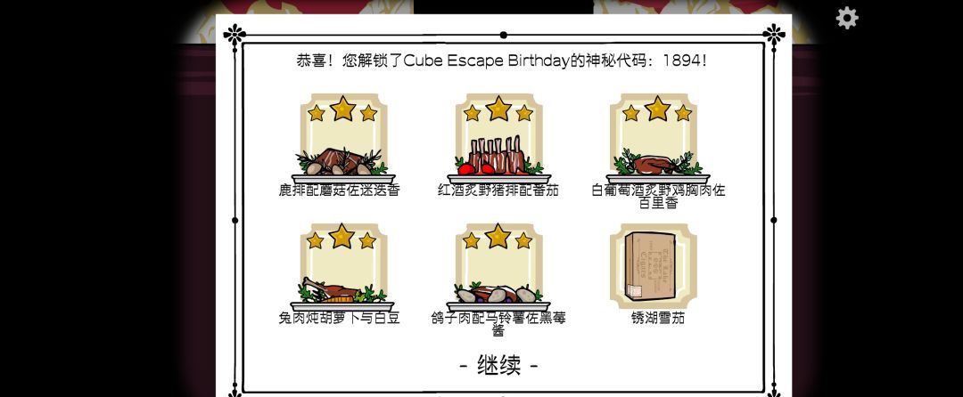 《锈湖旅馆》第五餐猪先生解谜攻略