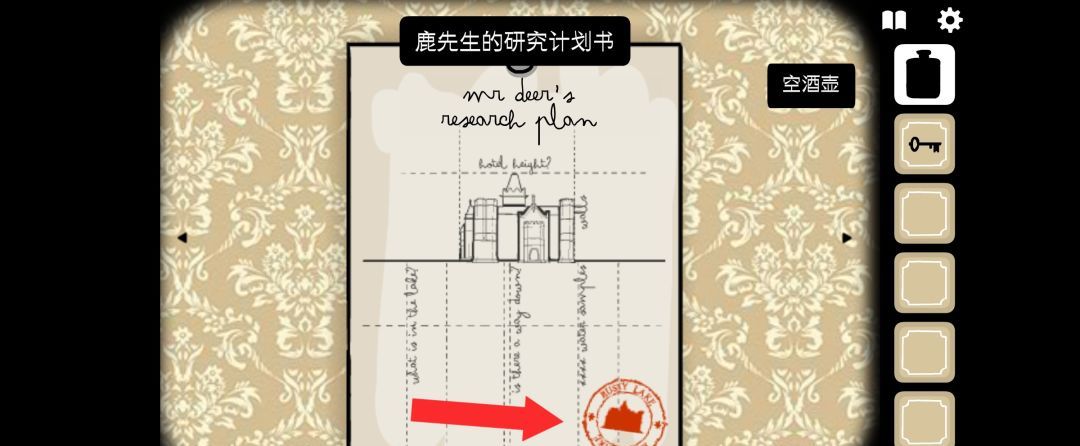 《锈湖旅馆》第一餐鹿先生图文攻略