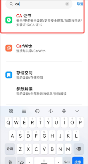 《小黄鸟抓包》ca证书按照教程